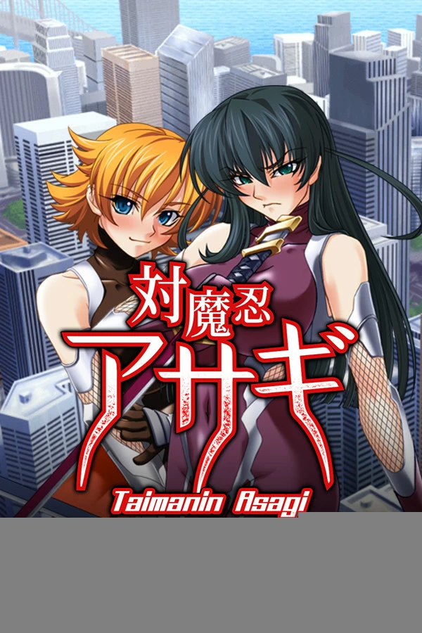 Taimanin Asagi 1: Episode 1