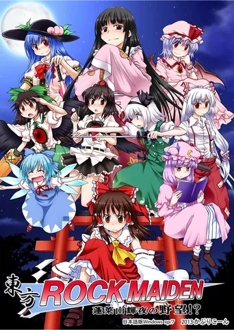 Touhou Rock Maiden: Houraisan Kaguya no Yabou!?
