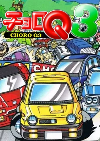 Choro Q 3