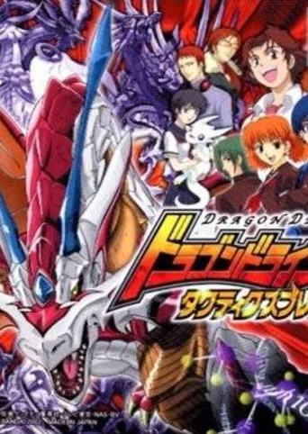 Dragon Drive: Tactics Break