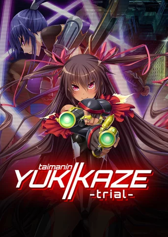 Taimanin Yukikaze 1: Trial／対魔忍ユキカゼ・体験版 GOG