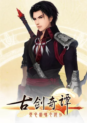 GuJian