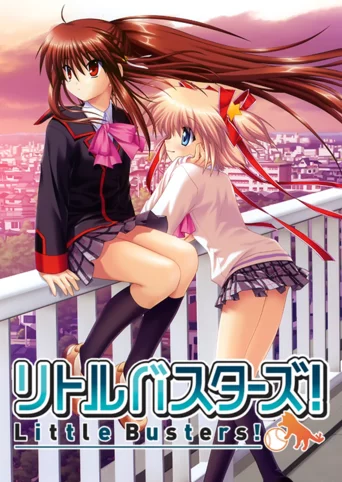 Little Busters!