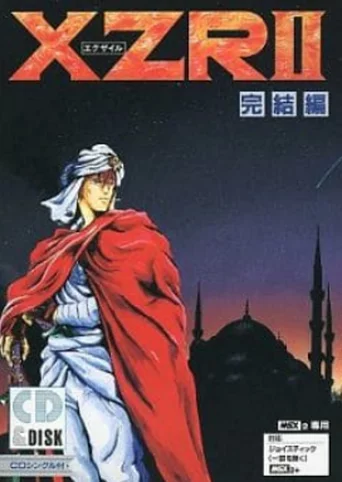 XZR II: Kanketsu-hen