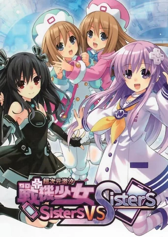 Neptunia: Sisters vs. Sisters - Special Limited Edition