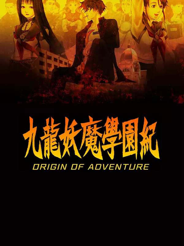 Kowloon Youma Gakuen Ki: Origin of Adventure