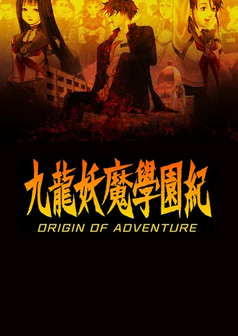 Kowloon Youma Gakuen Ki: Origin of Adventure