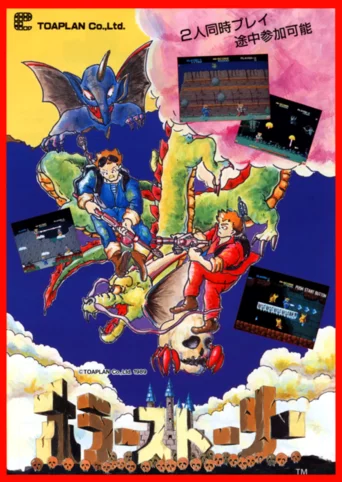 Demon's World