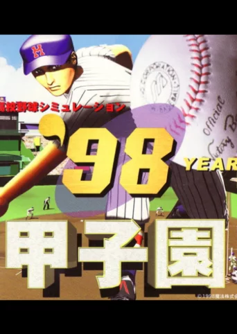 '98 Year Koushien