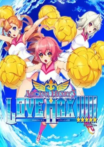 Arcana Heart 3: LOVE MAX!!!!!