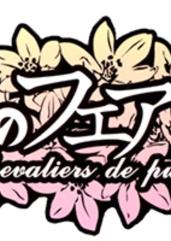 Seiken no Fairies