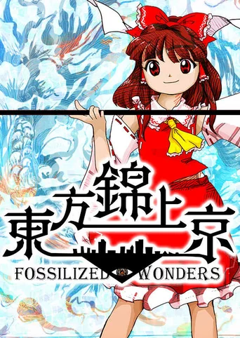 Touhou Kinjoukyou: Fossilized Wonders