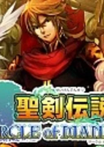 Seiken Densetsu: Circle of Mana