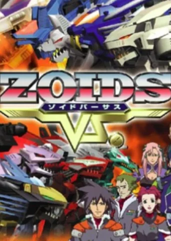 Zoids VS