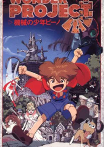 Wonder Project J: Machine Boy Pino