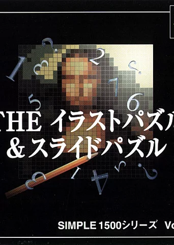Simple 1500 Series Vol. 37: The Illustration Puzzle & Slide Puzzle