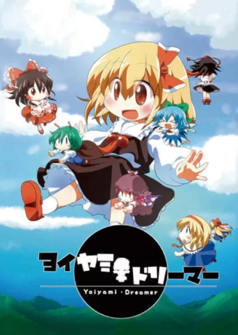 Yoiyami Dreamer: Voice of the Dreambringer