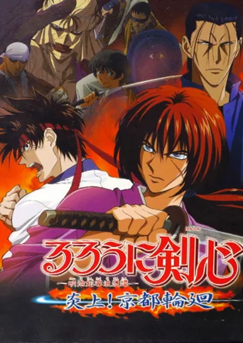 Rurouni Kenshin: Meiji Kenkaku Romantan - Enjou, Kyoto Rinne!