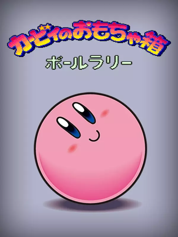 Kirby no Omochabako