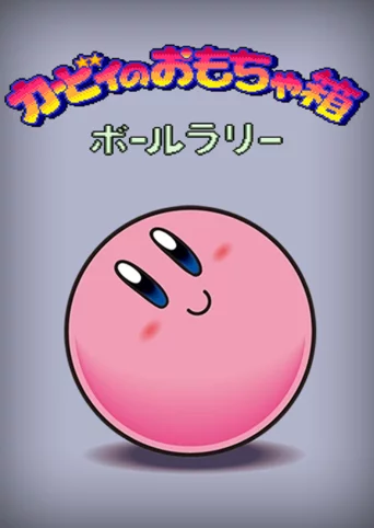 Kirby no Omochabako