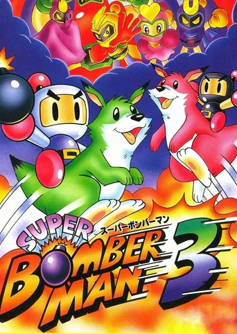 Super Bomberman 3