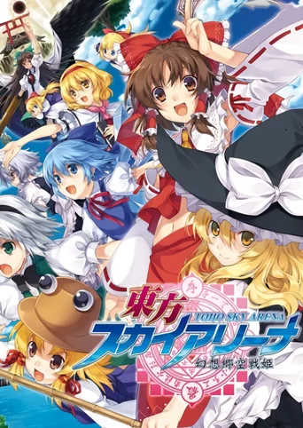 Touhou Sky Arena