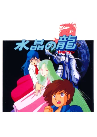 Suishou no Dragon