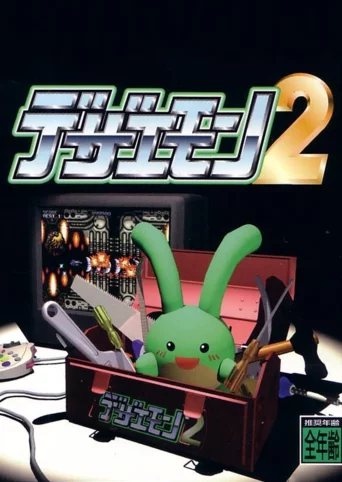 Dezaemon 2