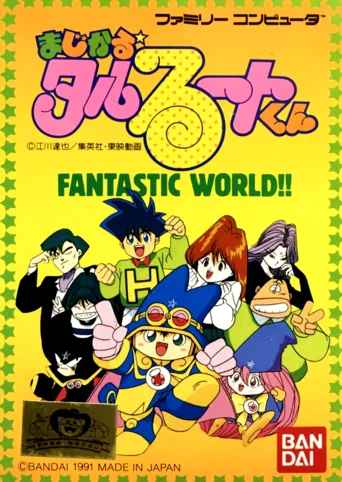 Magical Taluluto-kun: Fantastic World!!