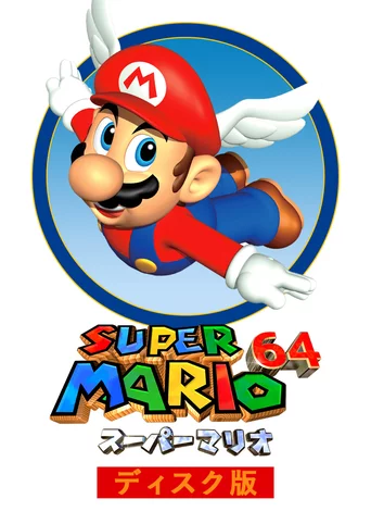 Super Mario 64 Disk Version