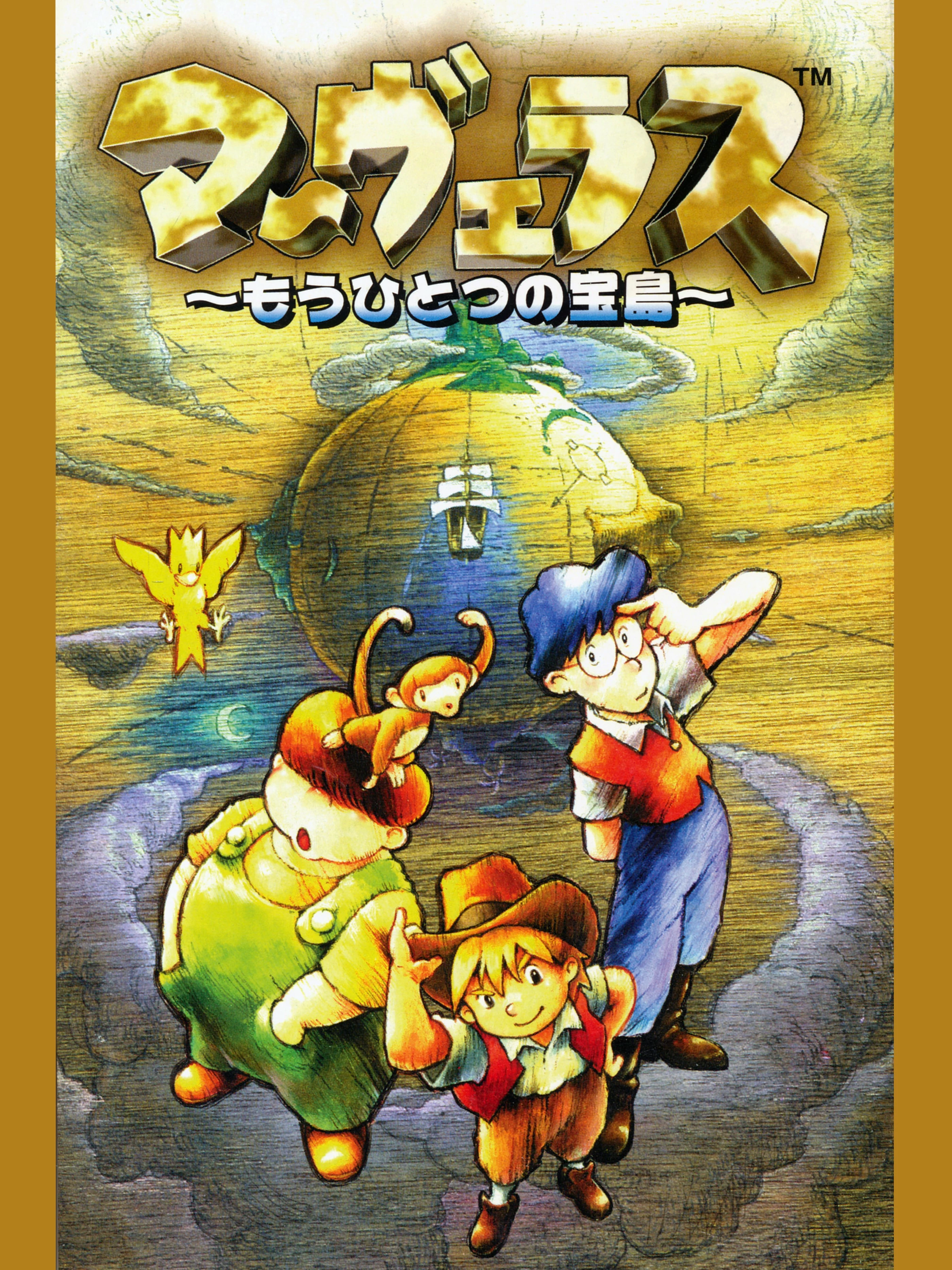 Marvelous: Mouhitotsu no Takarajima