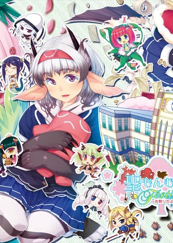Sei Monmusu Festival!! Omatsuri da yo Zen'in Shuugou!