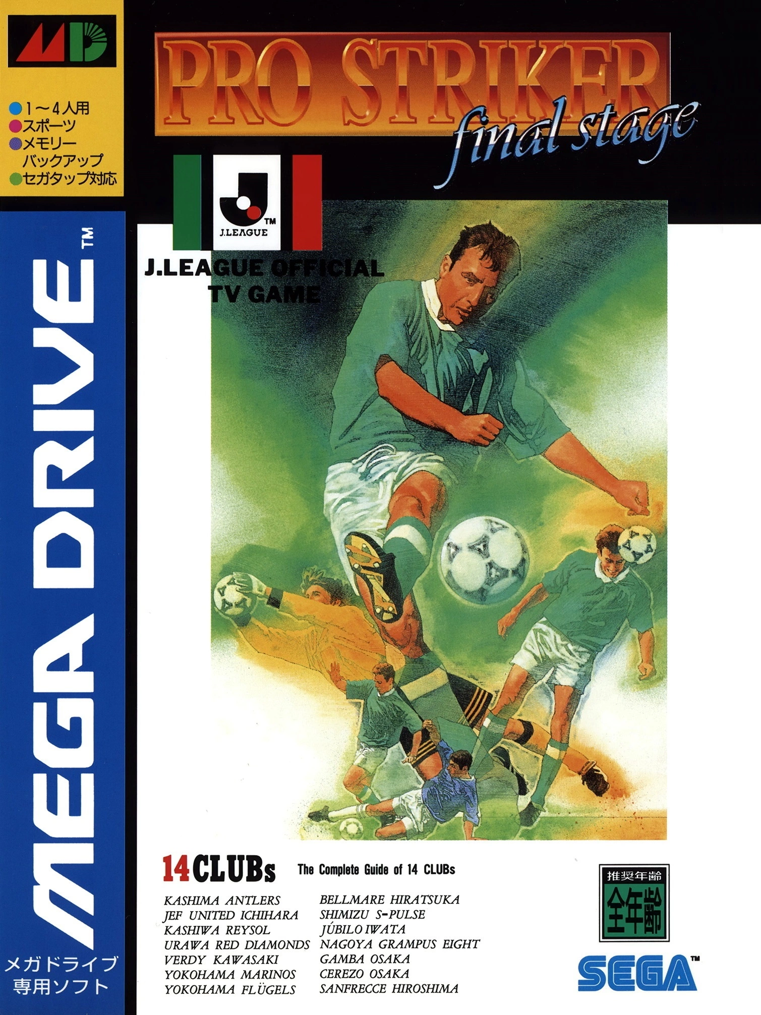 J. League Pro Striker Final Stage