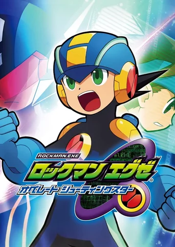 Rockman EXE Operate Shooting Star