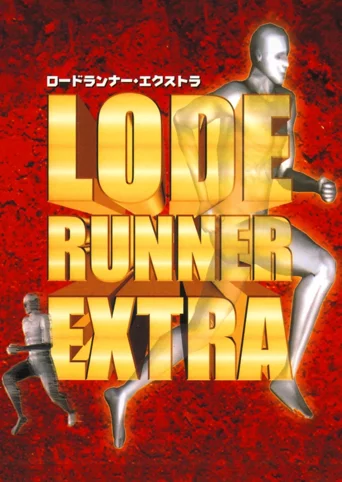 Lode Runner Extra