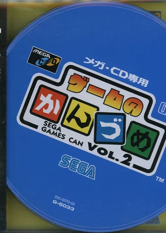Game no Kanzume Vol. 2