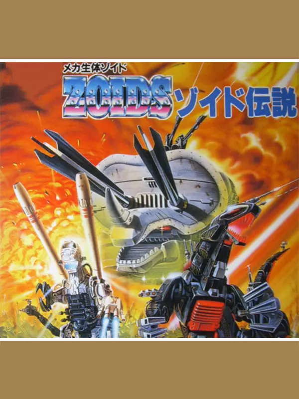 Zoids Densetsu