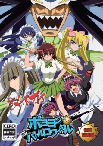 Kamen no Maid Guy: Boyoyon Battle Royale