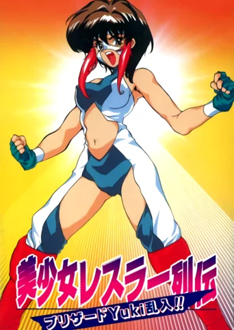 Bishoujo Wrestler Retsuden: Blizzard Yuki Rannyuu!!