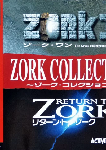 Zork Collection