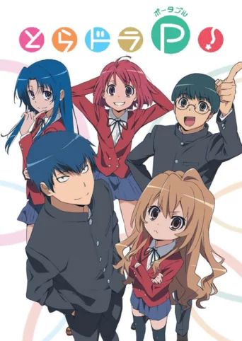 Toradora! Portable