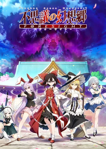 Touhou Genso Wanderer: Foresight
