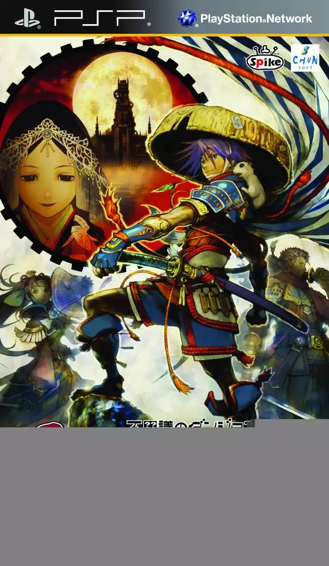 Mystery Dungeon: Shiren the Wanderer 3