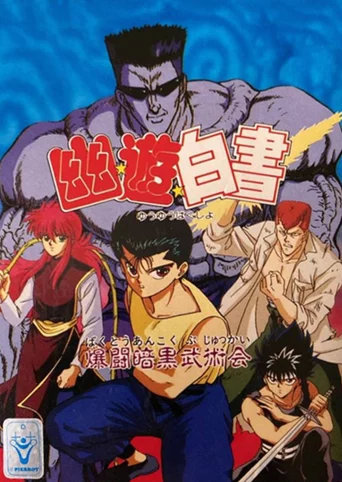 YuYu Hakusho: Bakutou Ankoku Bujutsu Kai