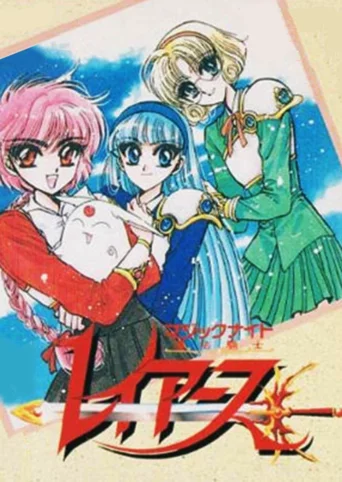 Magic Knight Rayearth