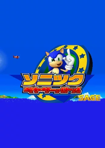 Sonic Gather Battle