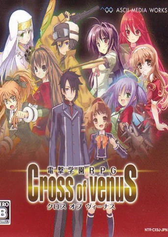 Dengeki Gakuen RPG: Cross of Venus
