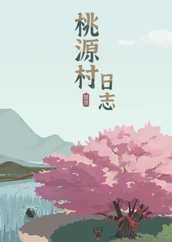 Halcyon Days at Taoyuan