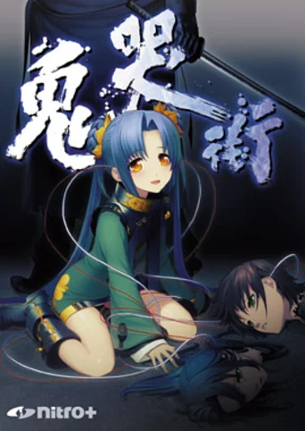 Kikokugai: The Cyber Slayer