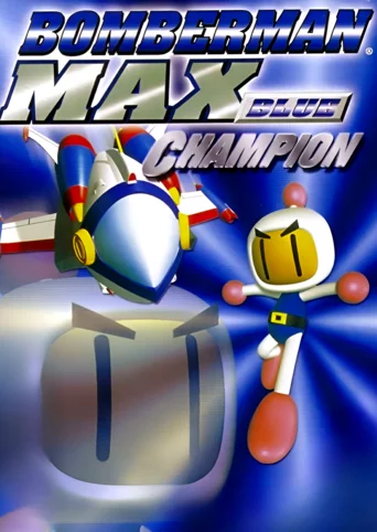 Bomberman Max: Blue Champion